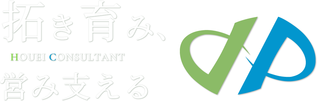 拓き育み、営み支える